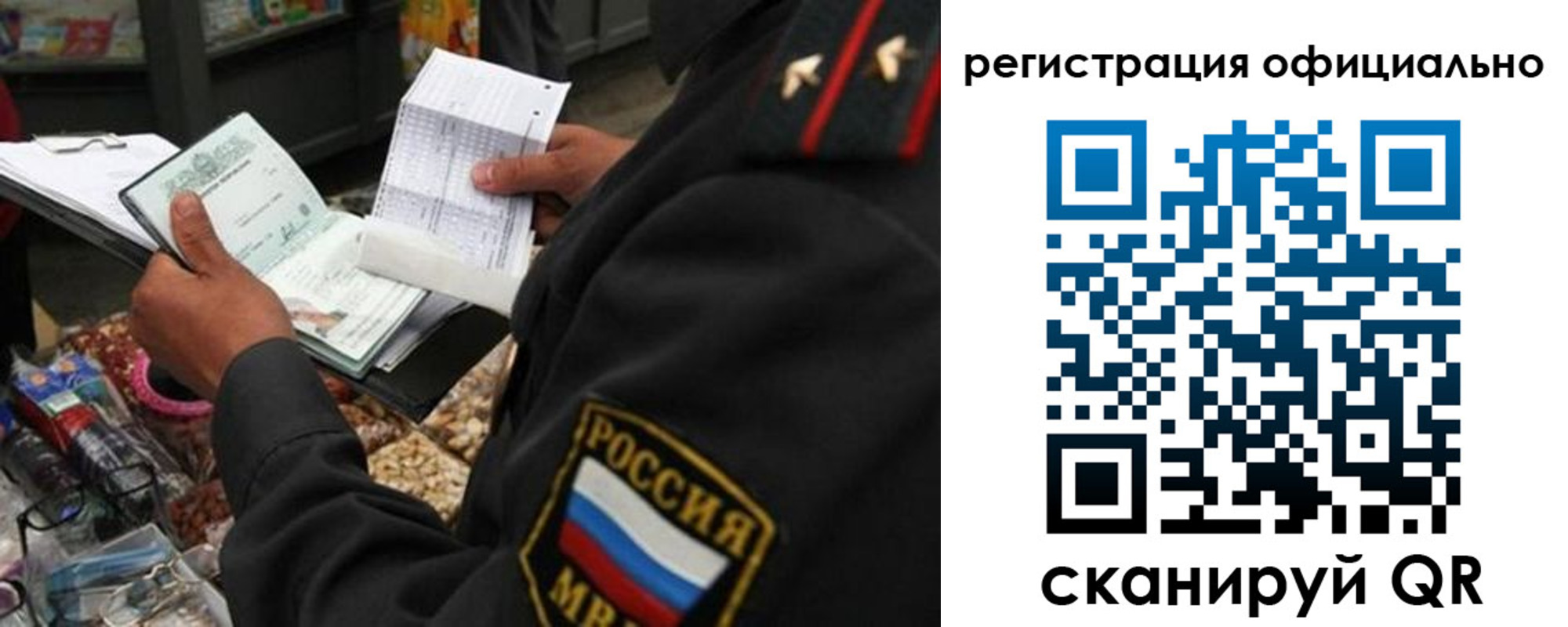 прописка от собственника в Лесном
