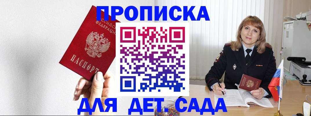 регистрация в Лесном