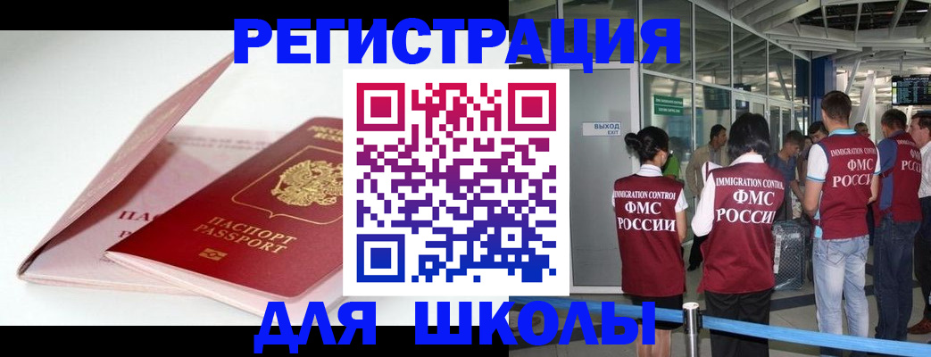прописка в Лесном