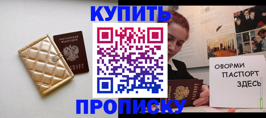 прописка гарантия в Лесном