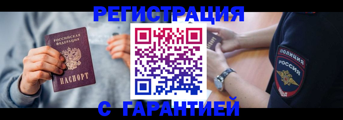 прописка иностранных граждан в Лесном