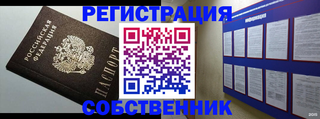 прописка для кредита в Лесном