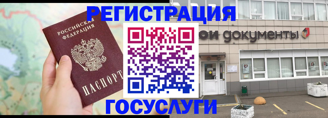 прописка гарантия в Лесном